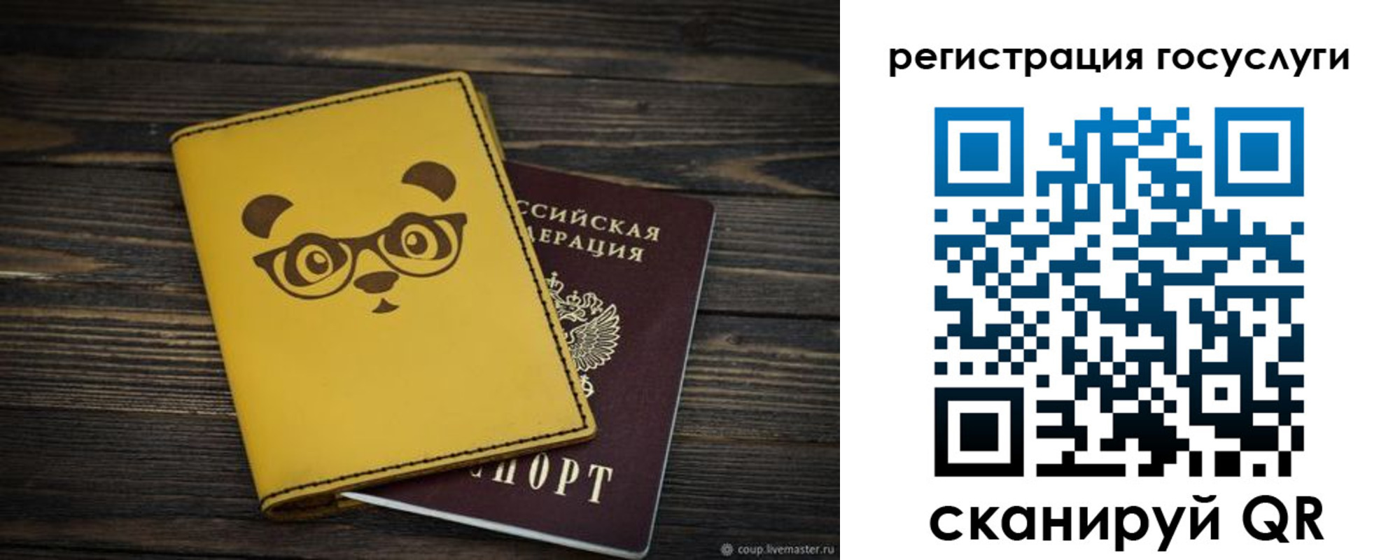 прописка иностранных граждан в Волчанске